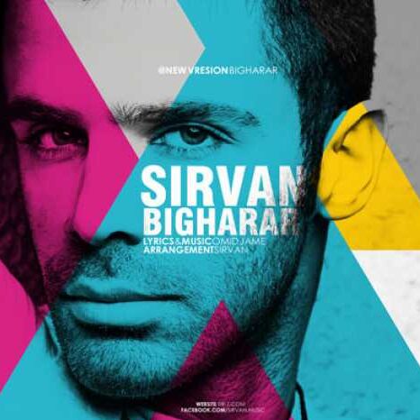 دانلود آهنگ سیروان خسروی بیقرار (ورژن جدید) 1 Sirvan Khosravi Bigharar New Version e1657957621794